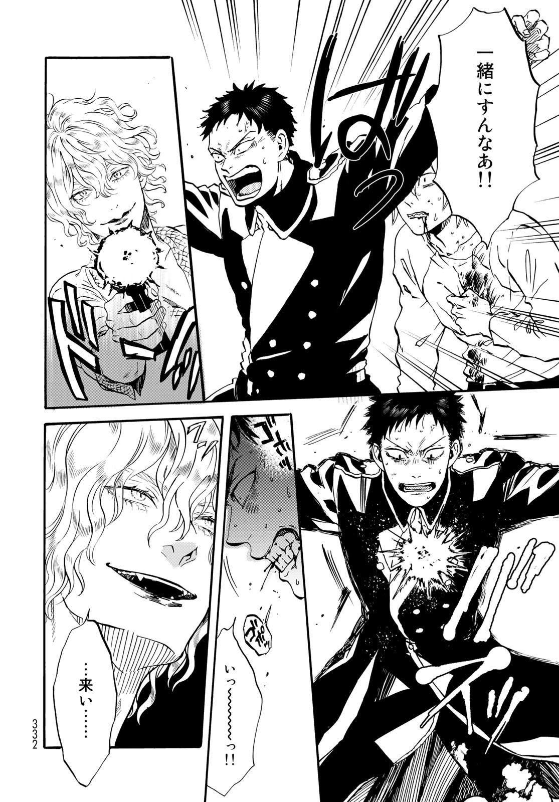 Jigokudou Reikai Tsuushin Chapter 15 page 30 - nihonkuni.com