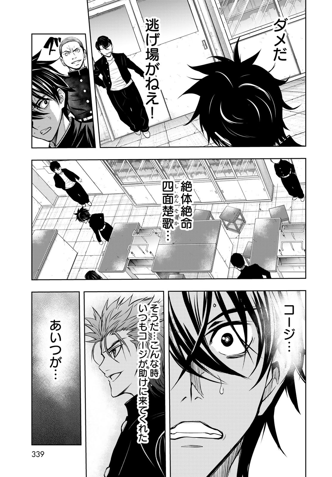 89: Nagano ∞ Rengou Chapter 5 page 3 - nihonkuni.com