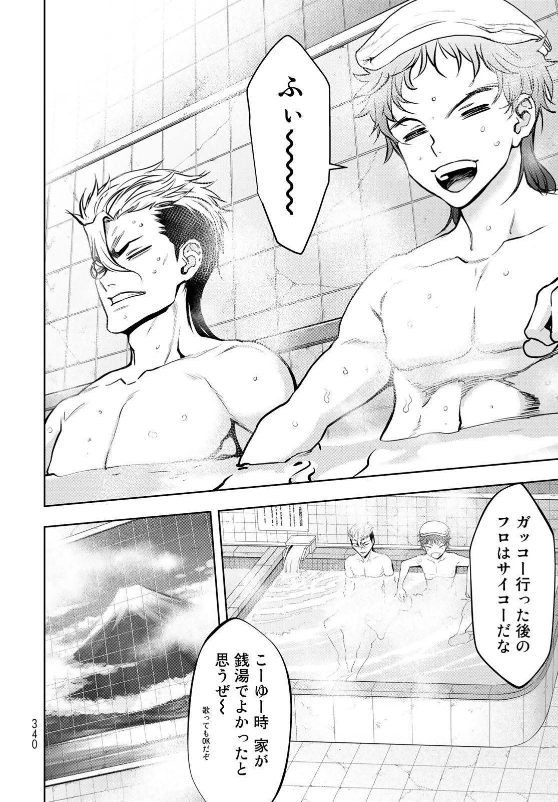 89: Nagano ∞ Rengou Chapter 5 page 4 - nihonkuni.com