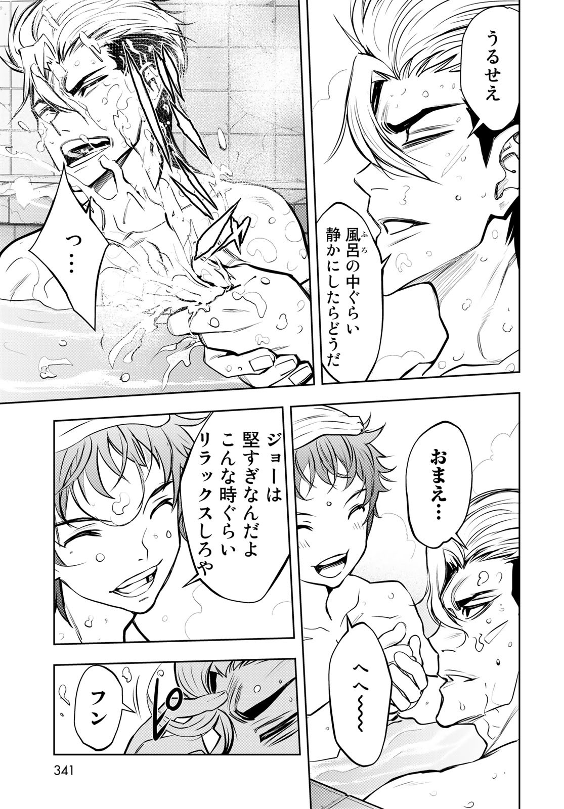 89: Nagano ∞ Rengou Chapter 5 page 5 - nihonkuni.com