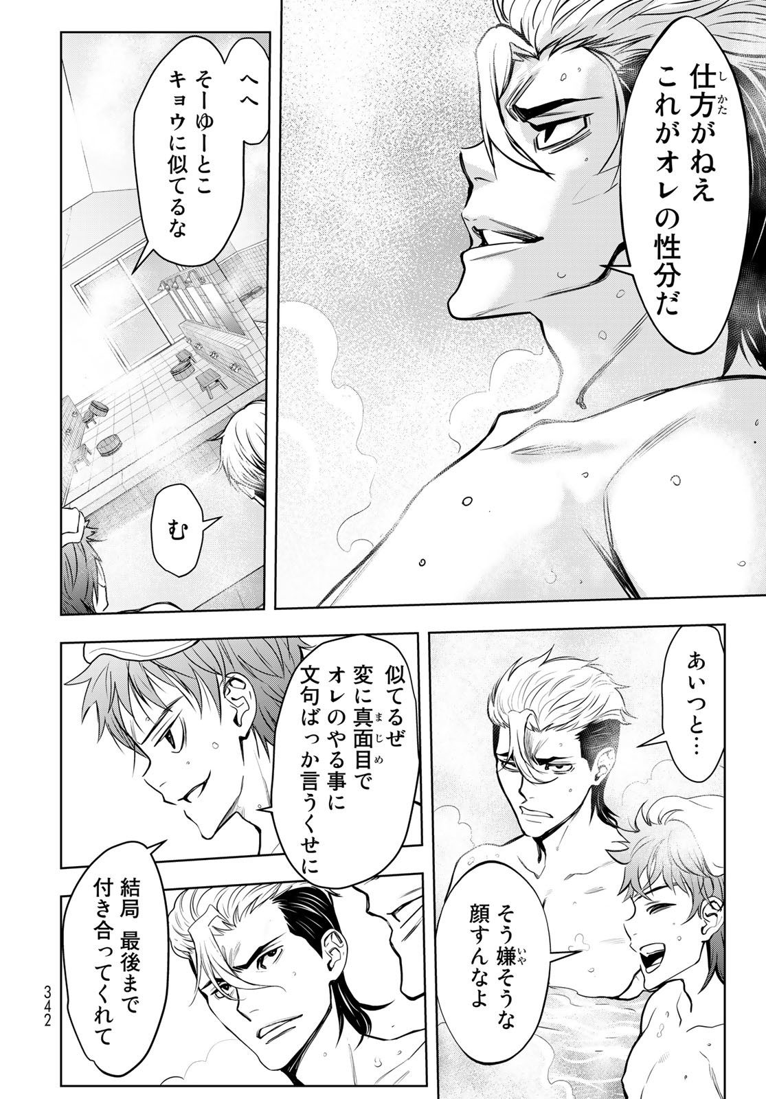 89: Nagano ∞ Rengou Chapter 5 page 6 - nihonkuni.com