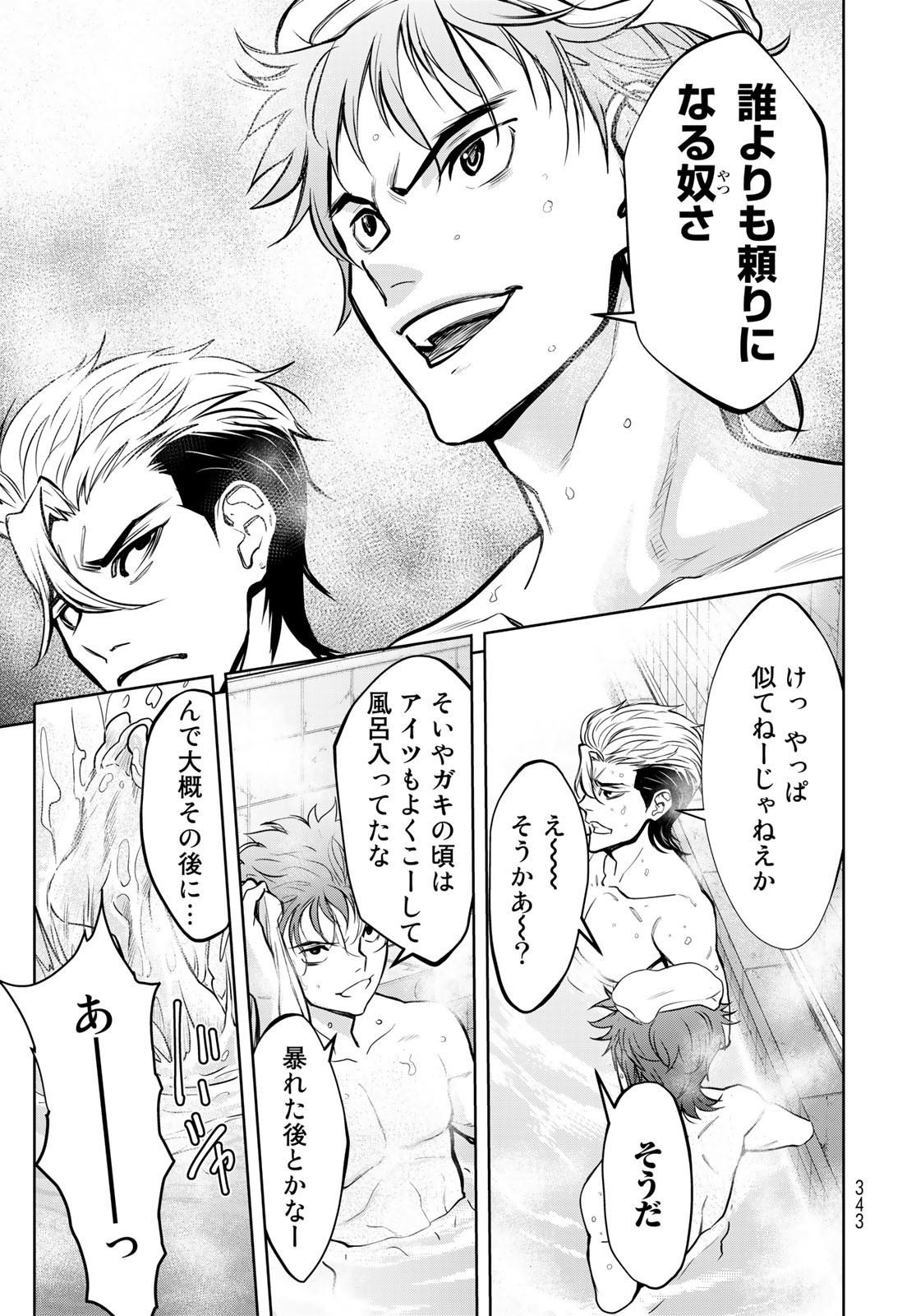 89: Nagano ∞ Rengou Chapter 5 page 7 - nihonkuni.com