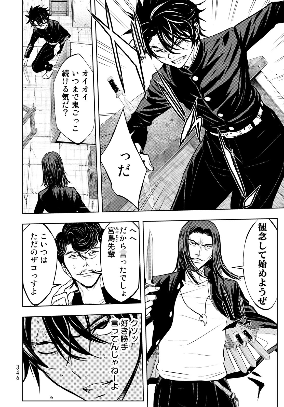 89: Nagano ∞ Rengou Chapter 5 page 10 - nihonkuni.com