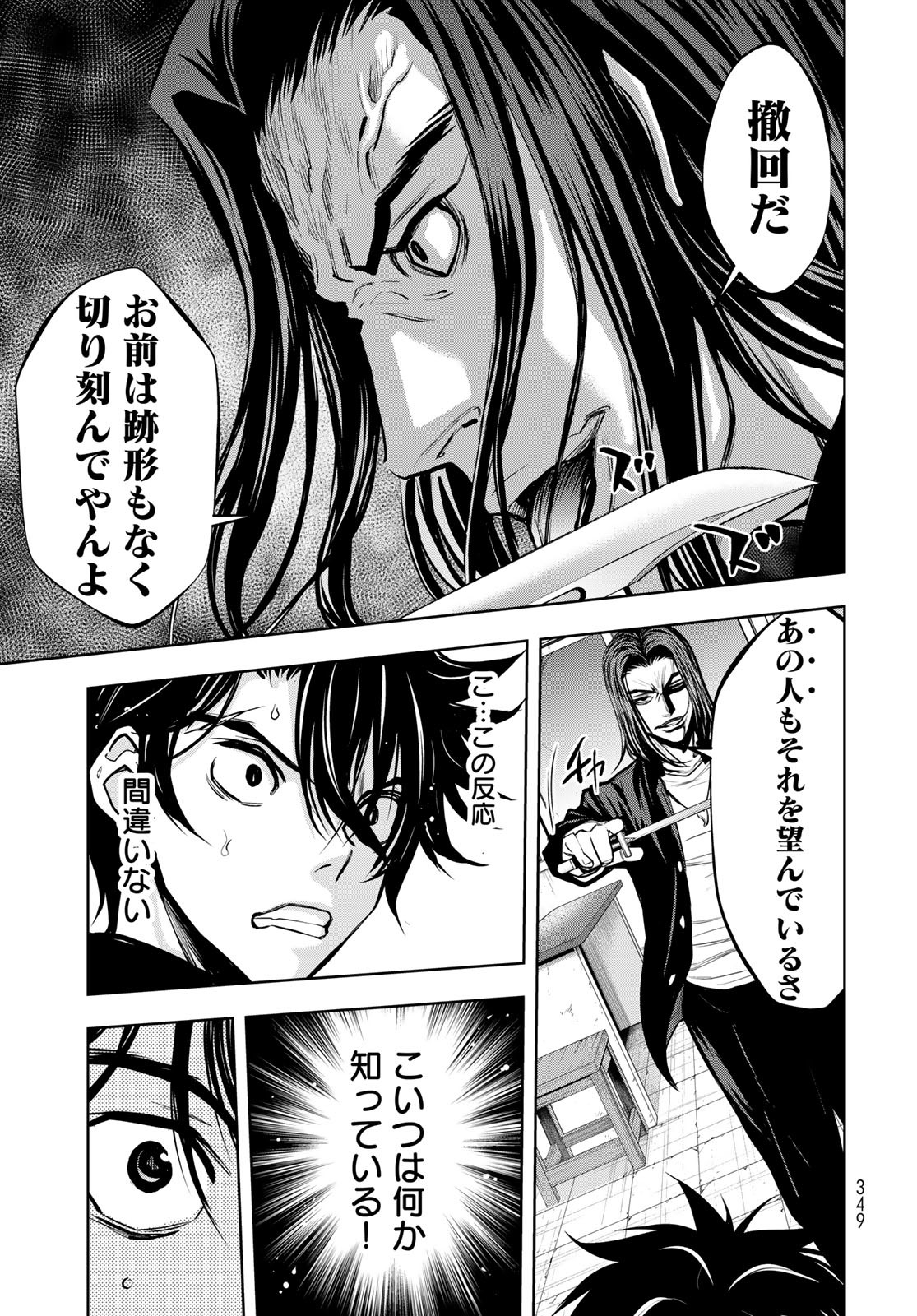 89: Nagano ∞ Rengou Chapter 5 page 13 - nihonkuni.com