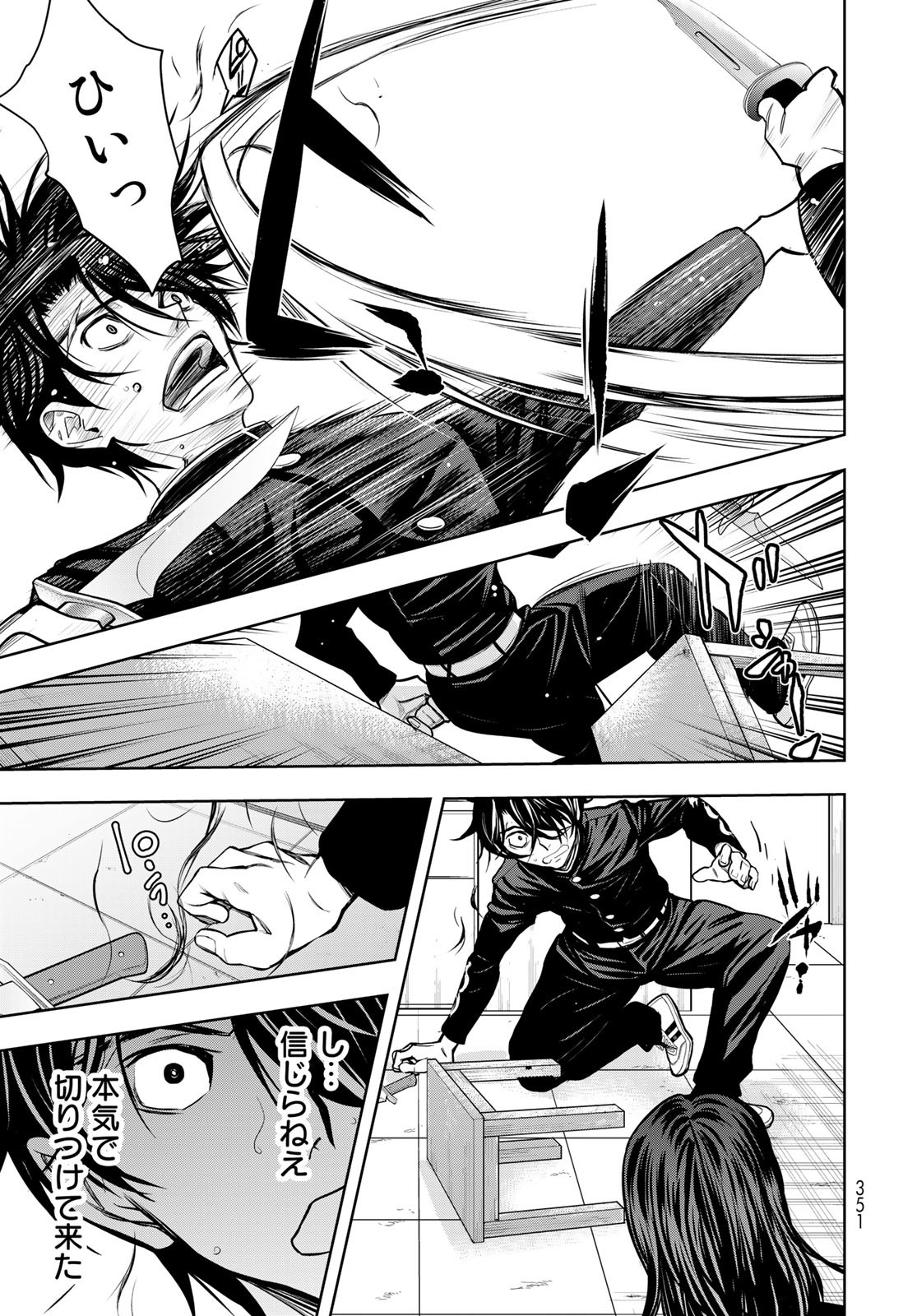 89: Nagano ∞ Rengou Chapter 5 page 15 - nihonkuni.com