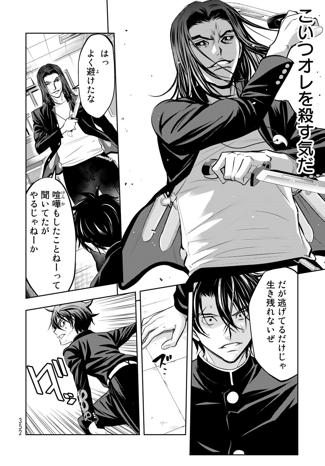 89: Nagano ∞ Rengou Chapter 5 page 16 - nihonkuni.com