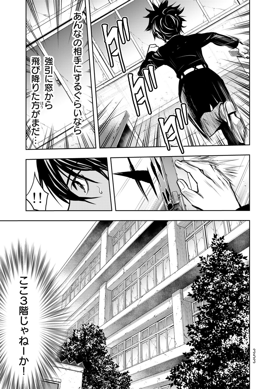 89: Nagano ∞ Rengou Chapter 5 page 17 - nihonkuni.com