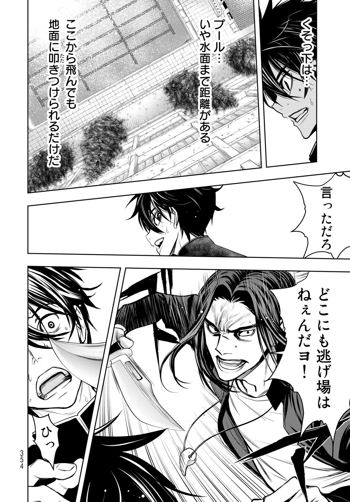 89: Nagano ∞ Rengou Chapter 5 page 18 - nihonkuni.com