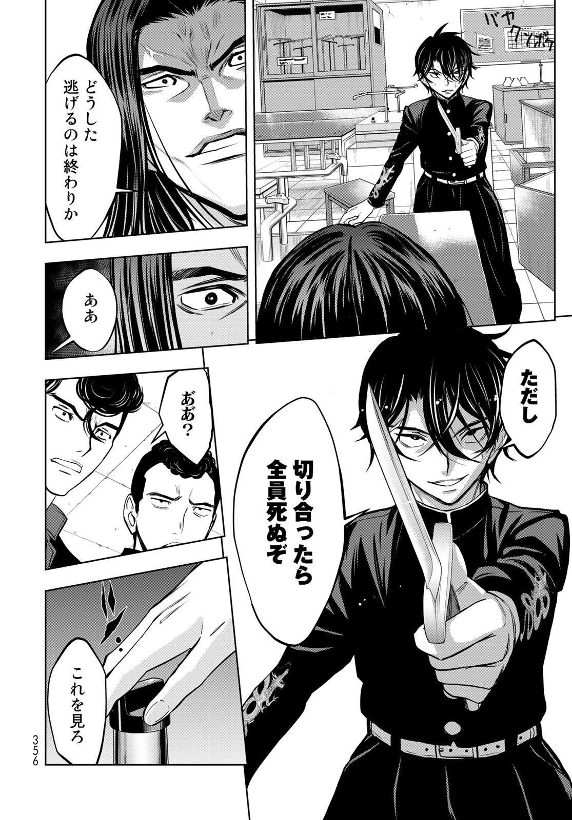 89: Nagano ∞ Rengou Chapter 5 page 20 - nihonkuni.com