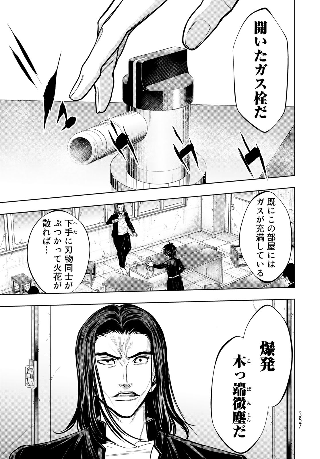 89: Nagano ∞ Rengou Chapter 5 page 21 - nihonkuni.com