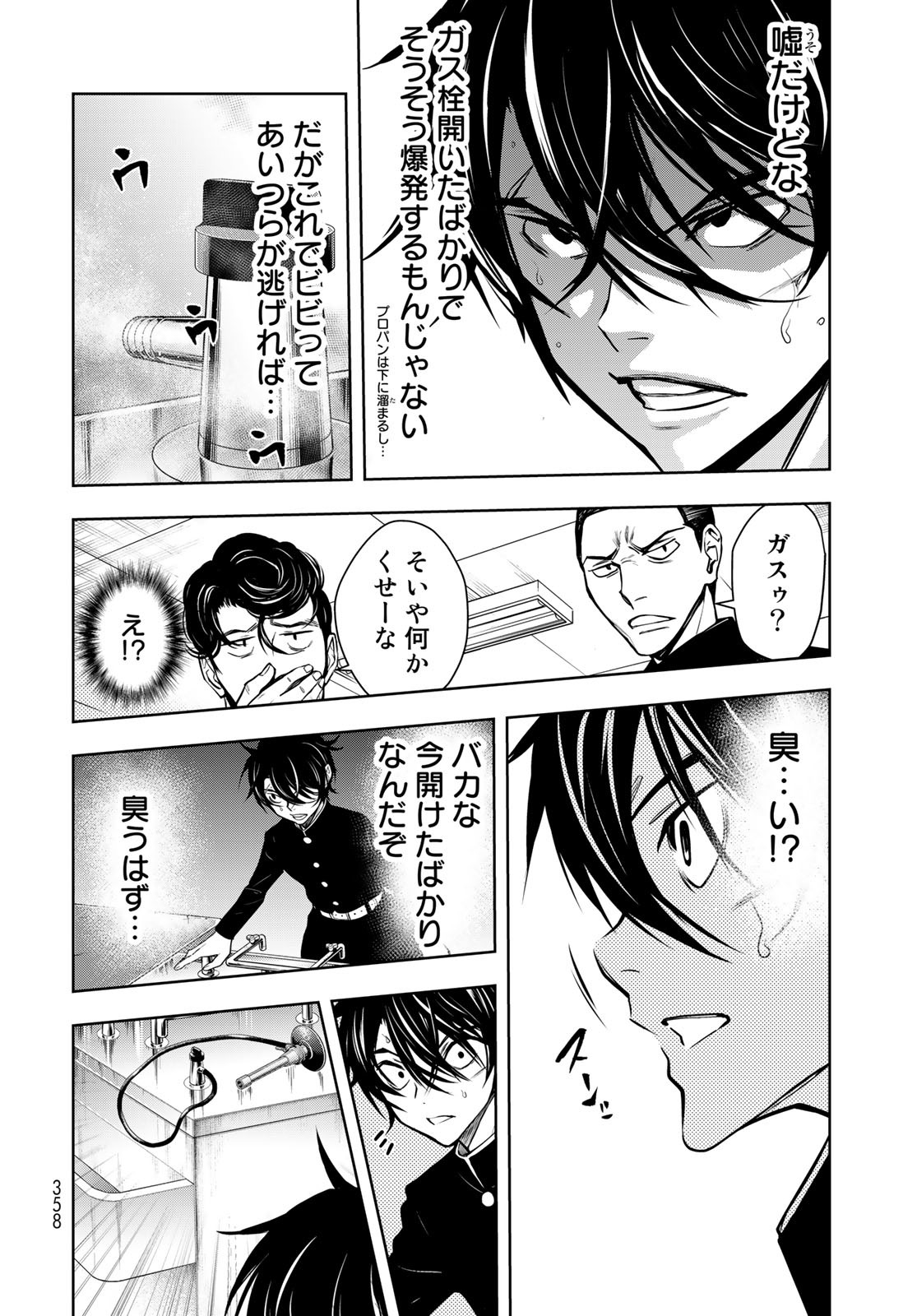 89: Nagano ∞ Rengou Chapter 5 page 22 - nihonkuni.com