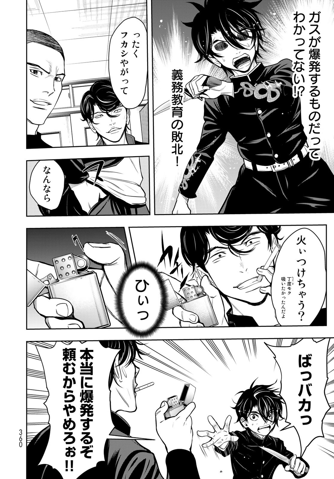 89: Nagano ∞ Rengou Chapter 5 page 24 - nihonkuni.com