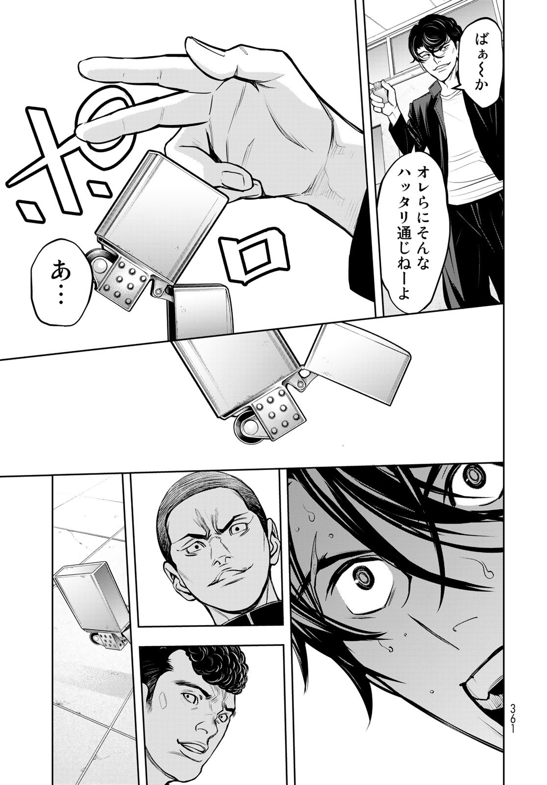 89: Nagano ∞ Rengou Chapter 5 page 25 - nihonkuni.com
