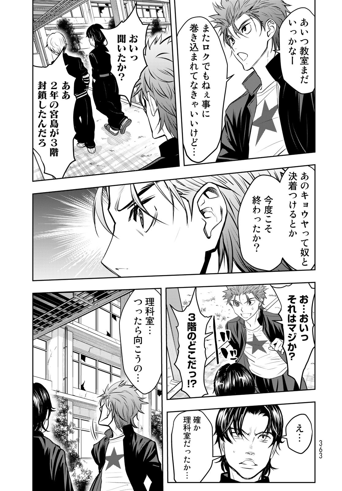 89: Nagano ∞ Rengou Chapter 5 page 27 - nihonkuni.com