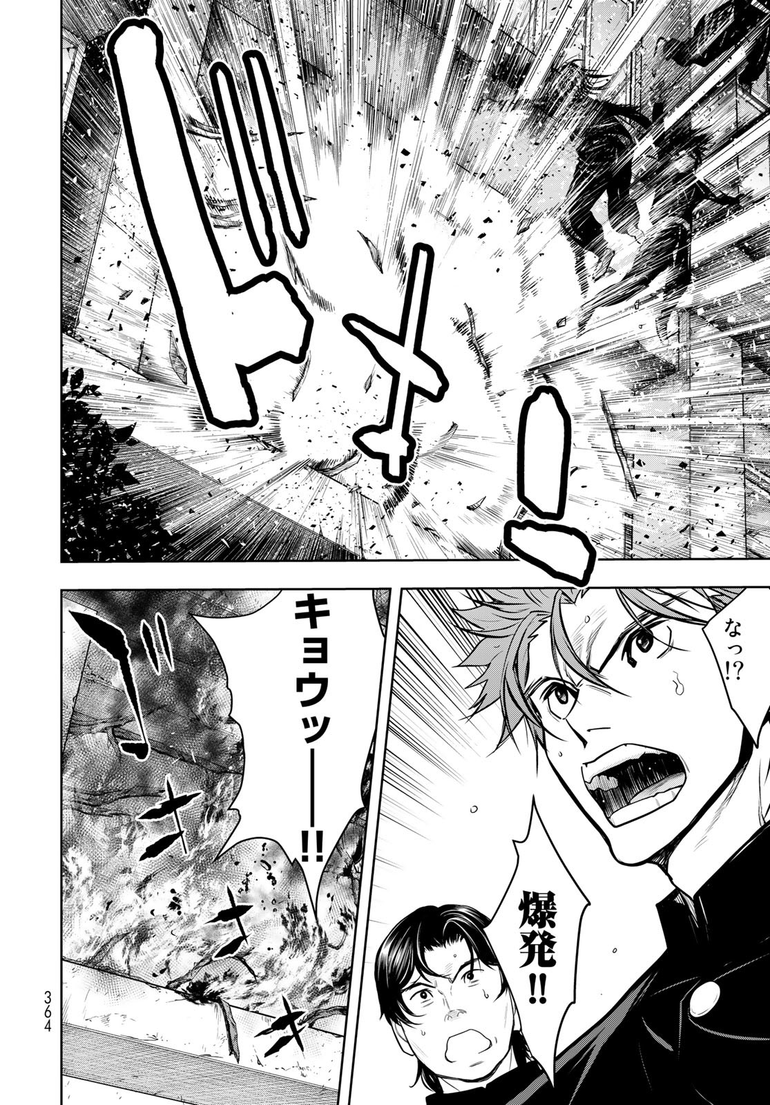 89: Nagano ∞ Rengou Chapter 5 page 28 - nihonkuni.com