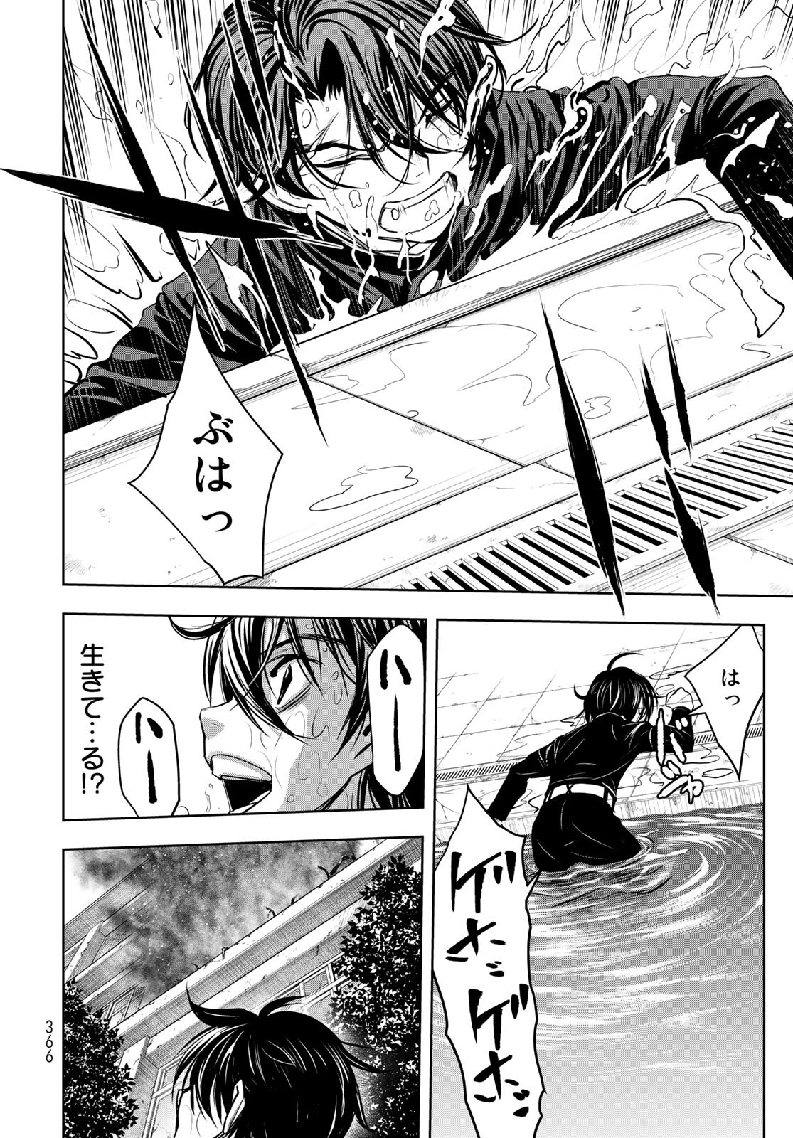 89: Nagano ∞ Rengou Chapter 5 page 30 - nihonkuni.com