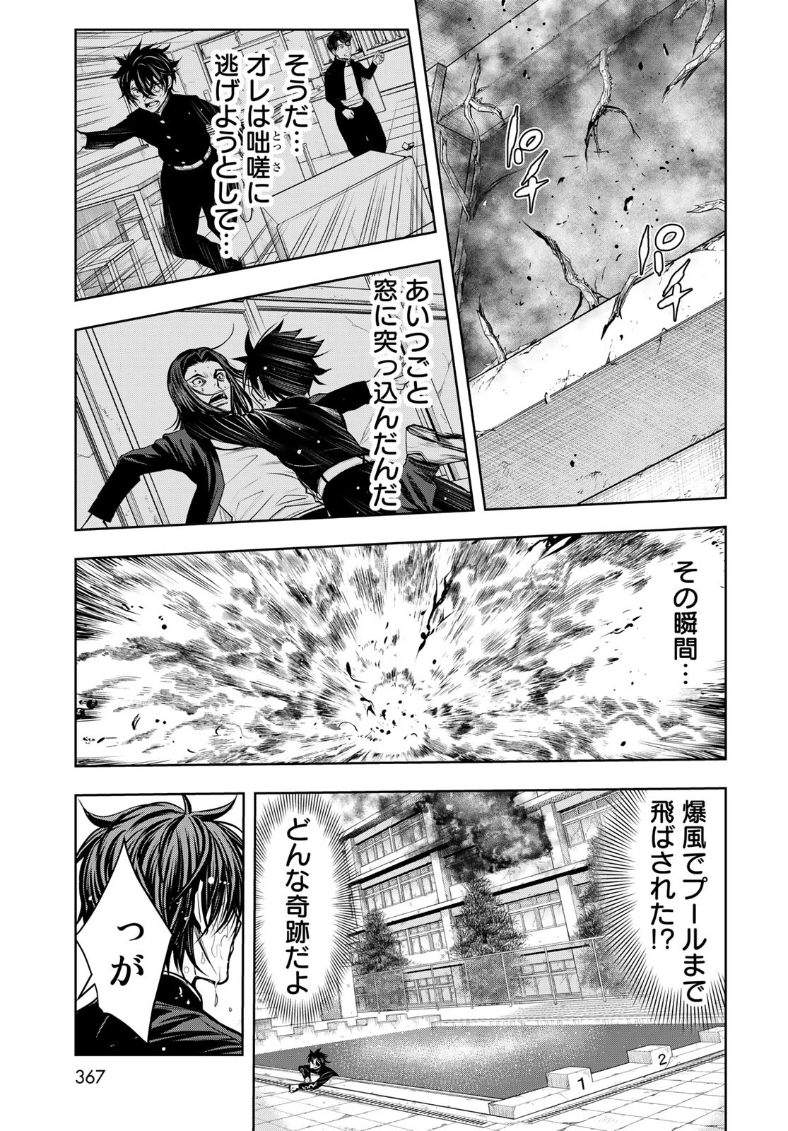 89: Nagano ∞ Rengou Chapter 5 page 31 - nihonkuni.com