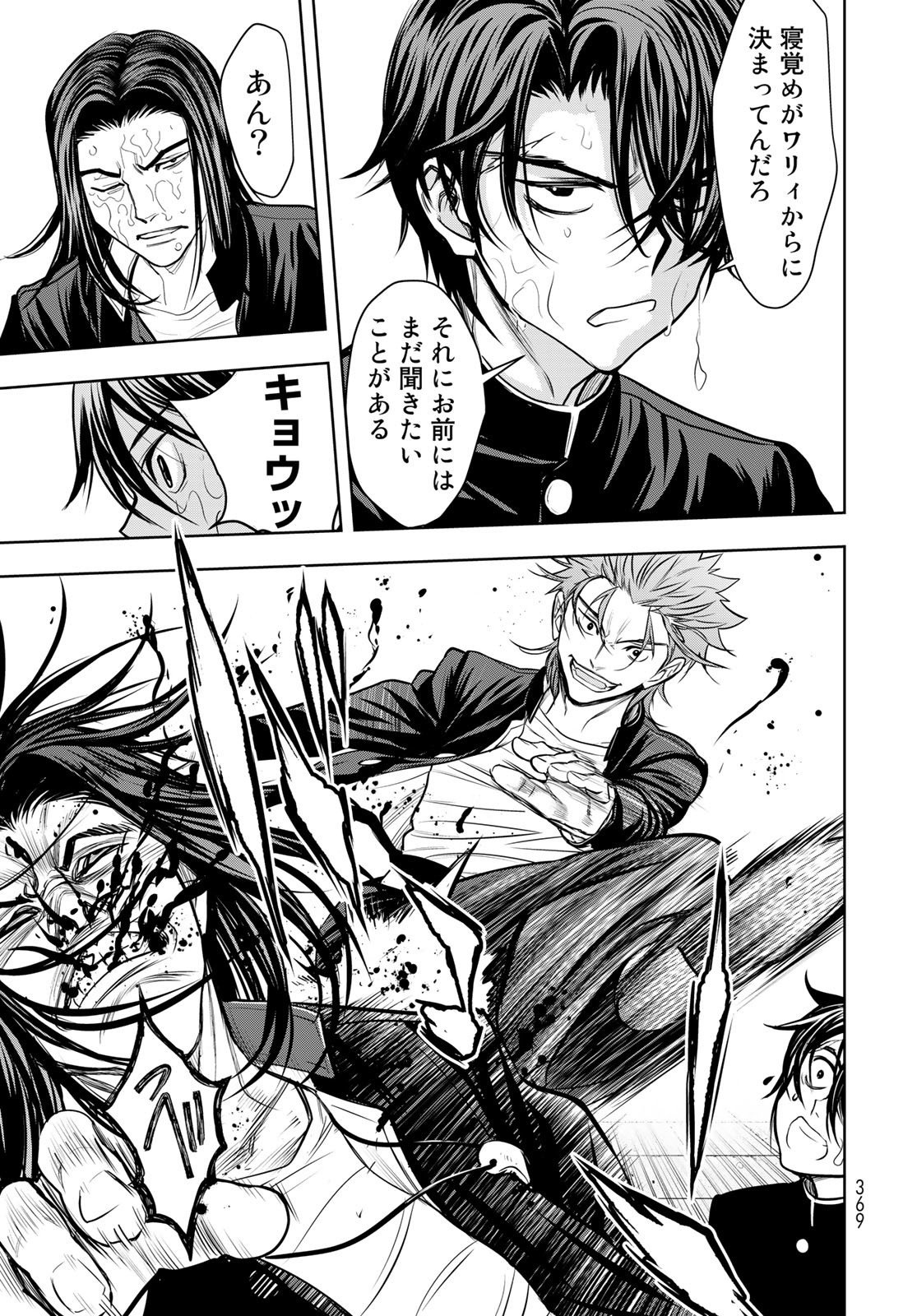 89: Nagano ∞ Rengou Chapter 5 page 33 - nihonkuni.com