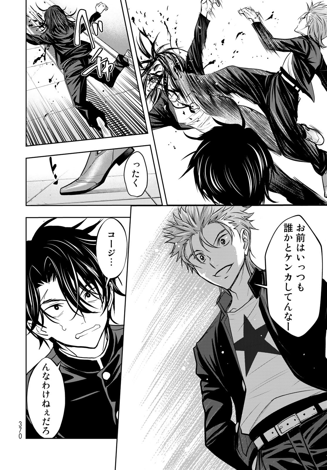 89: Nagano ∞ Rengou Chapter 5 page 34 - nihonkuni.com