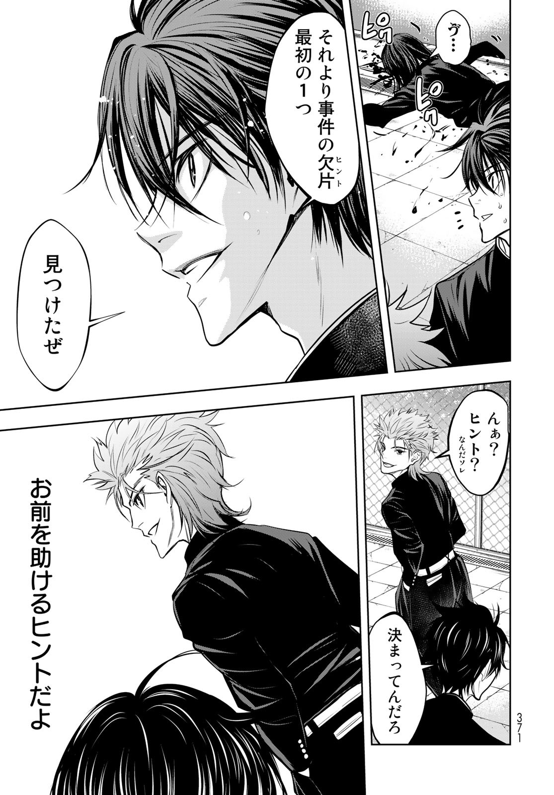 89: Nagano ∞ Rengou Chapter 5 page 35 - nihonkuni.com