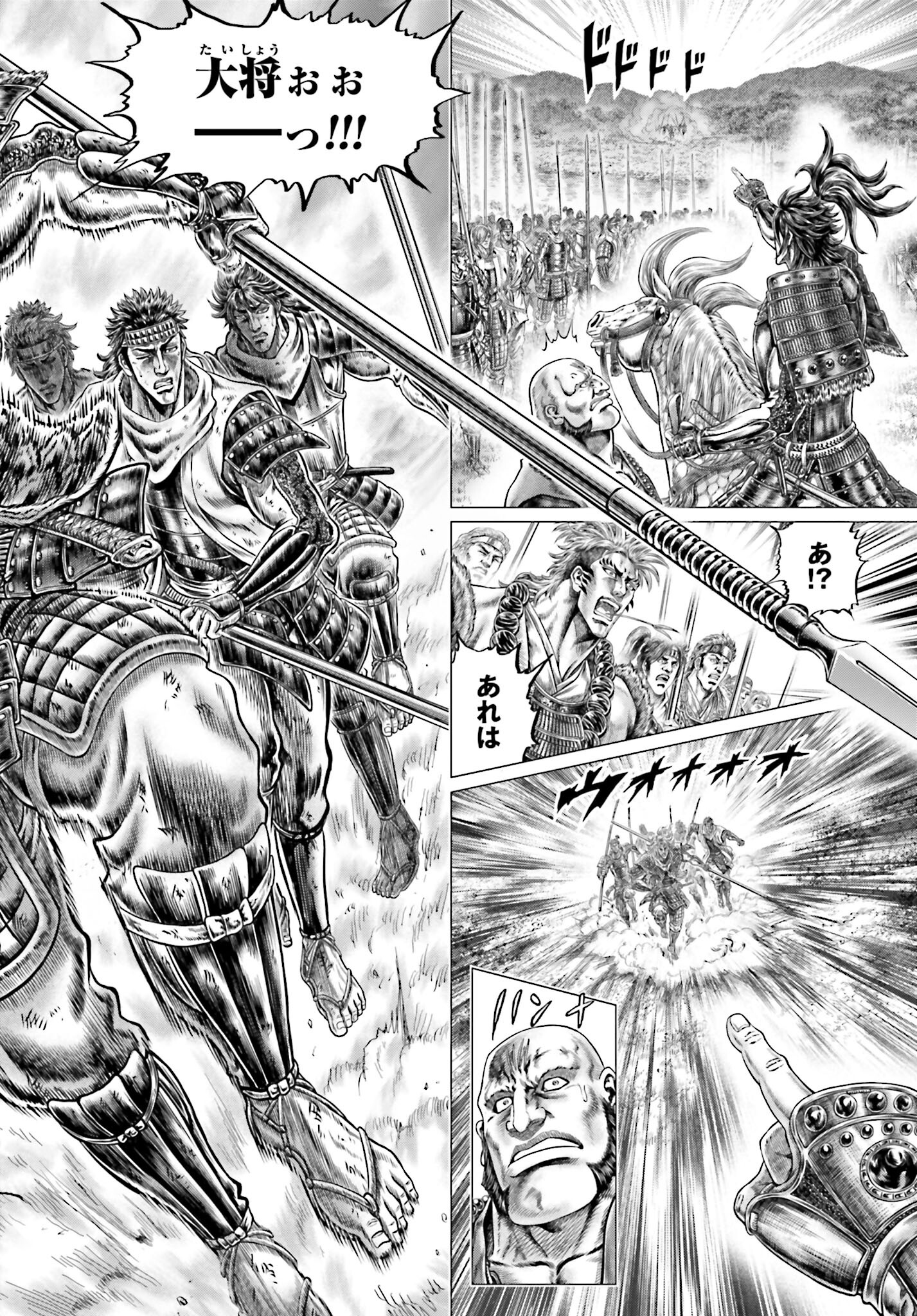Ikusa no Ko - Oda Saburou Nobunaga Den Chap 141 - Pic 8