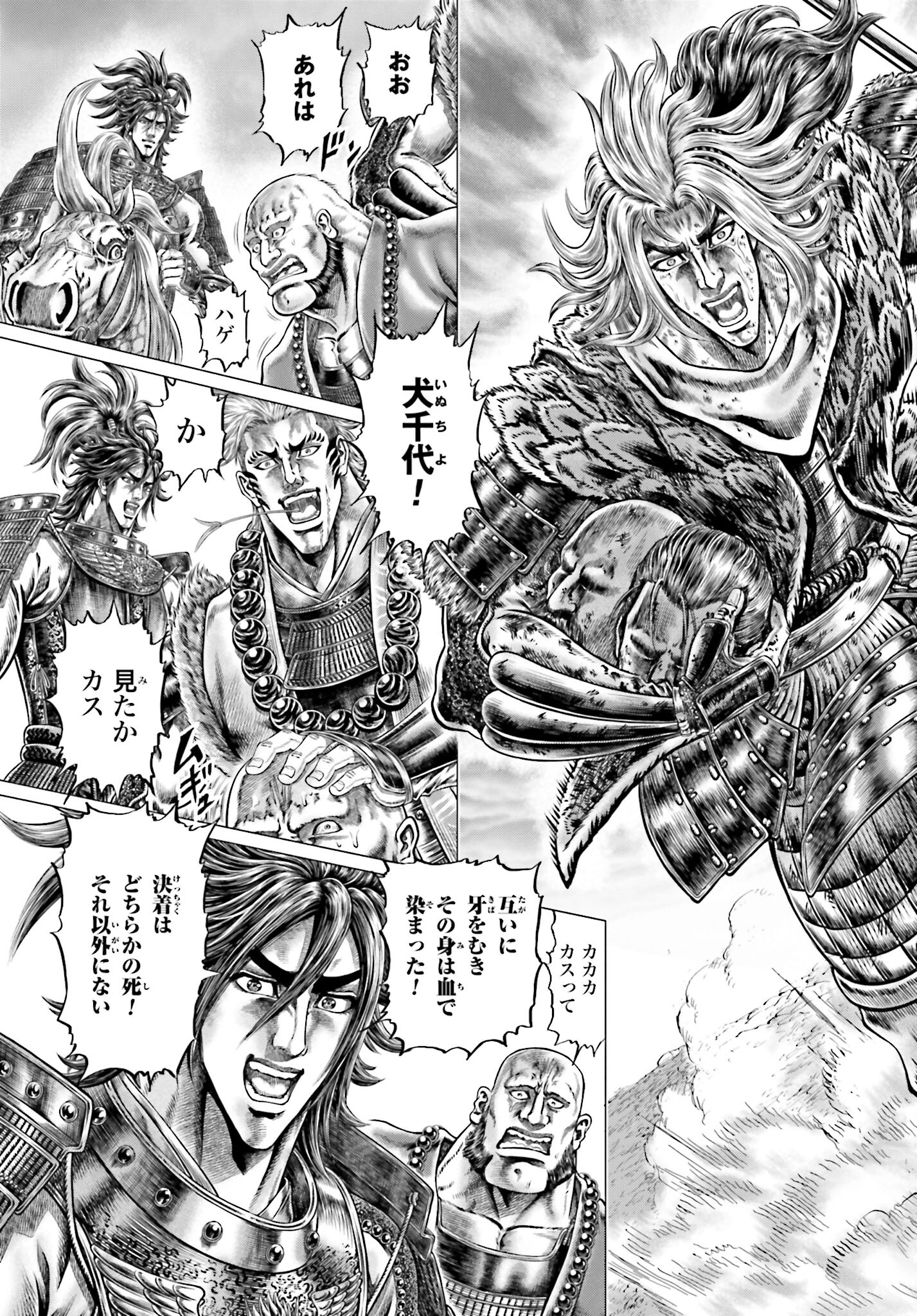 Ikusa no Ko - Oda Saburou Nobunaga Den Chap 141 - Pic 9