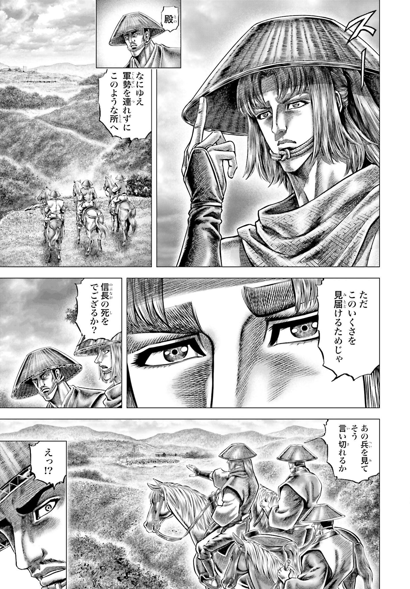 Ikusa no Ko - Oda Saburou Nobunaga Den Chap 141 - Pic 11