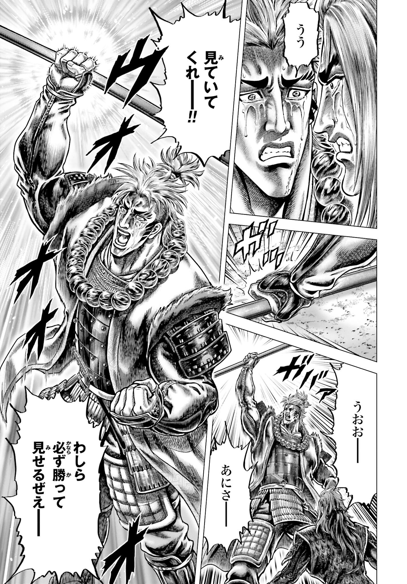 Ikusa no Ko - Oda Saburou Nobunaga Den Chap 141 - Pic 17