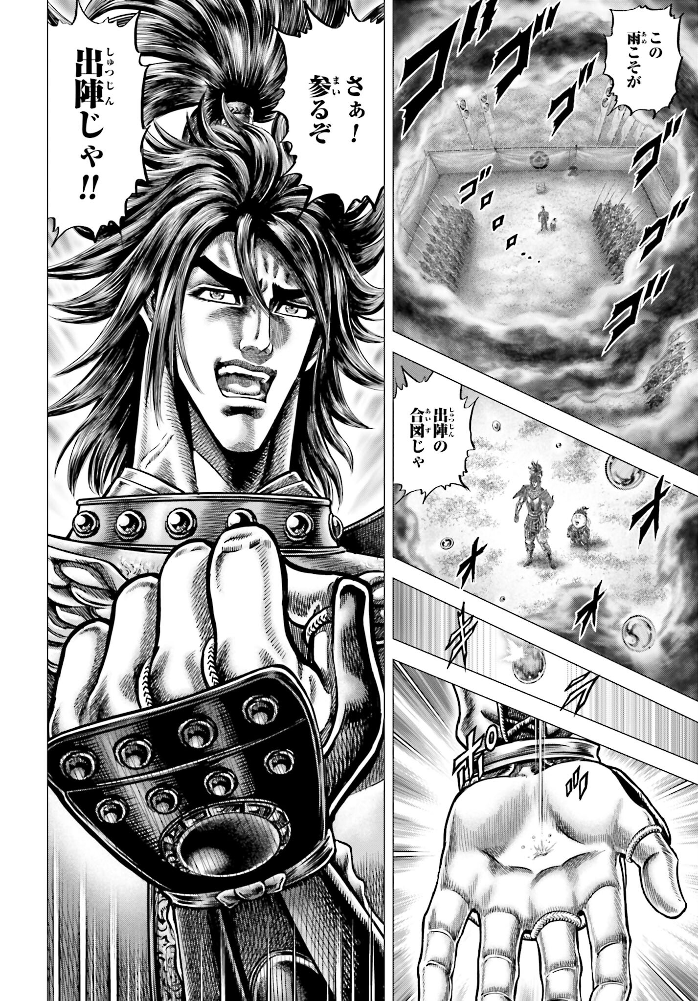 Ikusa no Ko - Oda Saburou Nobunaga Den Chap 141 - Pic 24