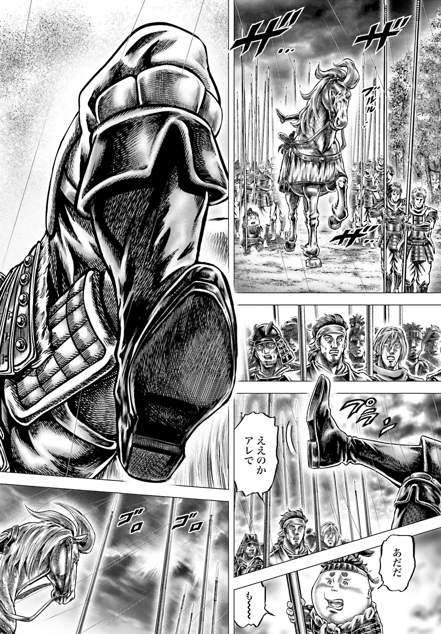 Ikusa no Ko - Oda Saburou Nobunaga Den Chap 141 - Pic 26