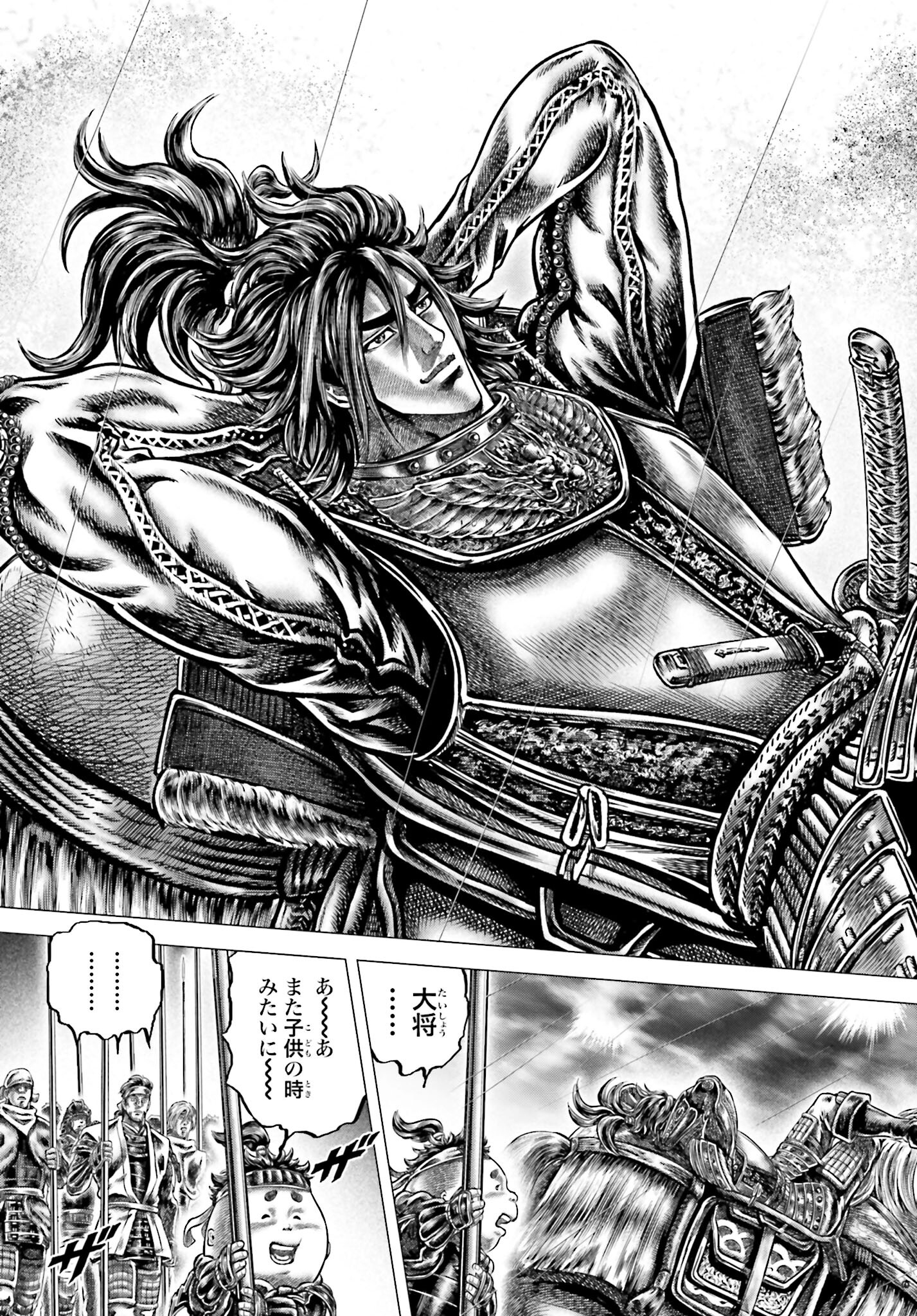 Ikusa no Ko - Oda Saburou Nobunaga Den Chap 141 - Pic 27