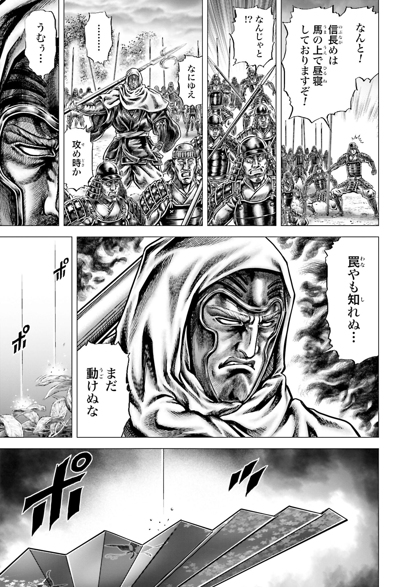 Ikusa no Ko - Oda Saburou Nobunaga Den Chap 141 - Pic 29