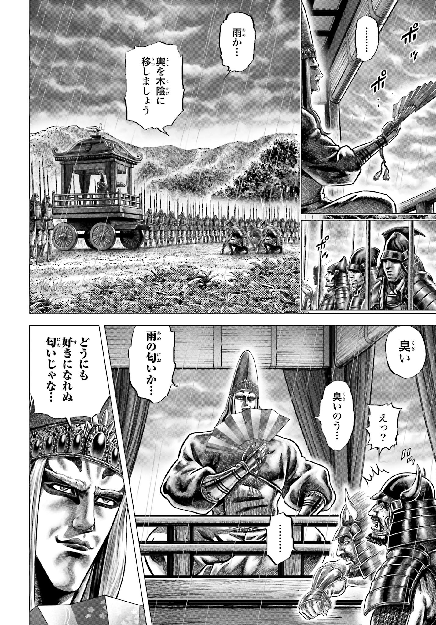 Ikusa no Ko - Oda Saburou Nobunaga Den Chap 141 - Pic 30