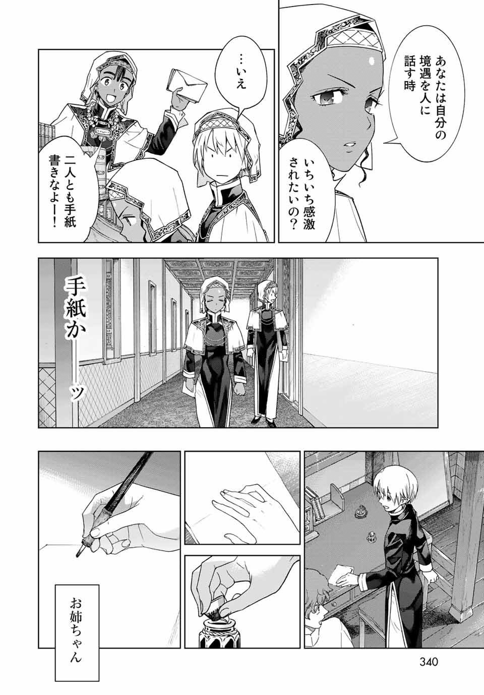 MAGUS OF THE LIBRARY - RAW Chap 33.1 - Pic 6