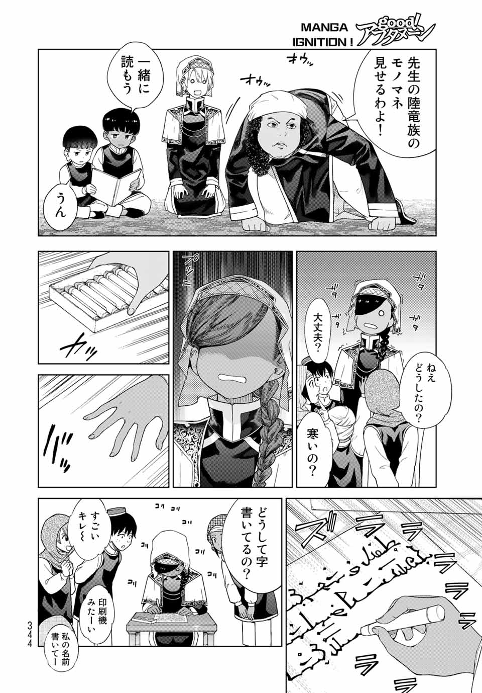 MAGUS OF THE LIBRARY - RAW Chap 33.1 - Pic 10