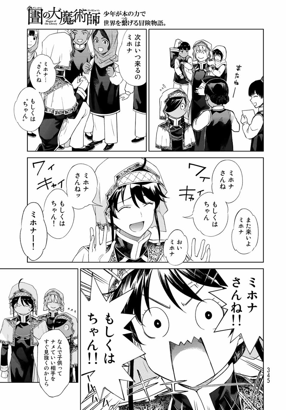 MAGUS OF THE LIBRARY - RAW Chap 33.1 - Pic 11