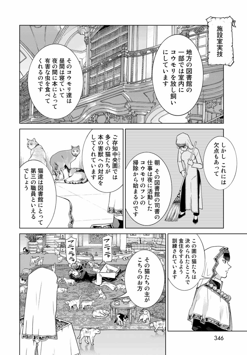 MAGUS OF THE LIBRARY - RAW Chap 33.1 - Pic 12