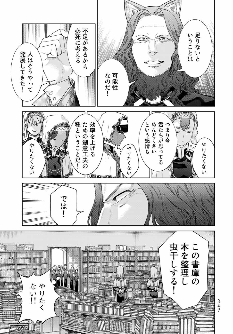 MAGUS OF THE LIBRARY - RAW Chap 33.1 - Pic 15