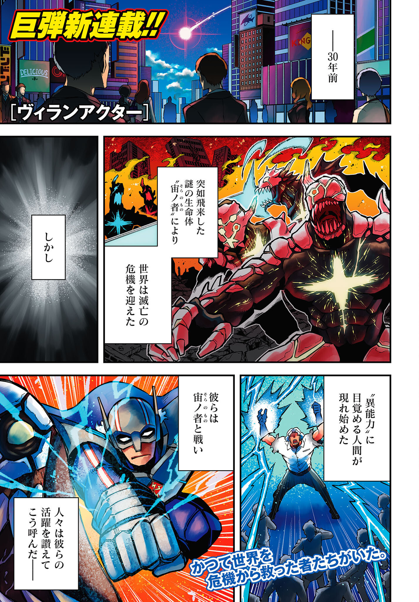 Villain Actor Chapter 1 page 1 - nihonkuni.com
