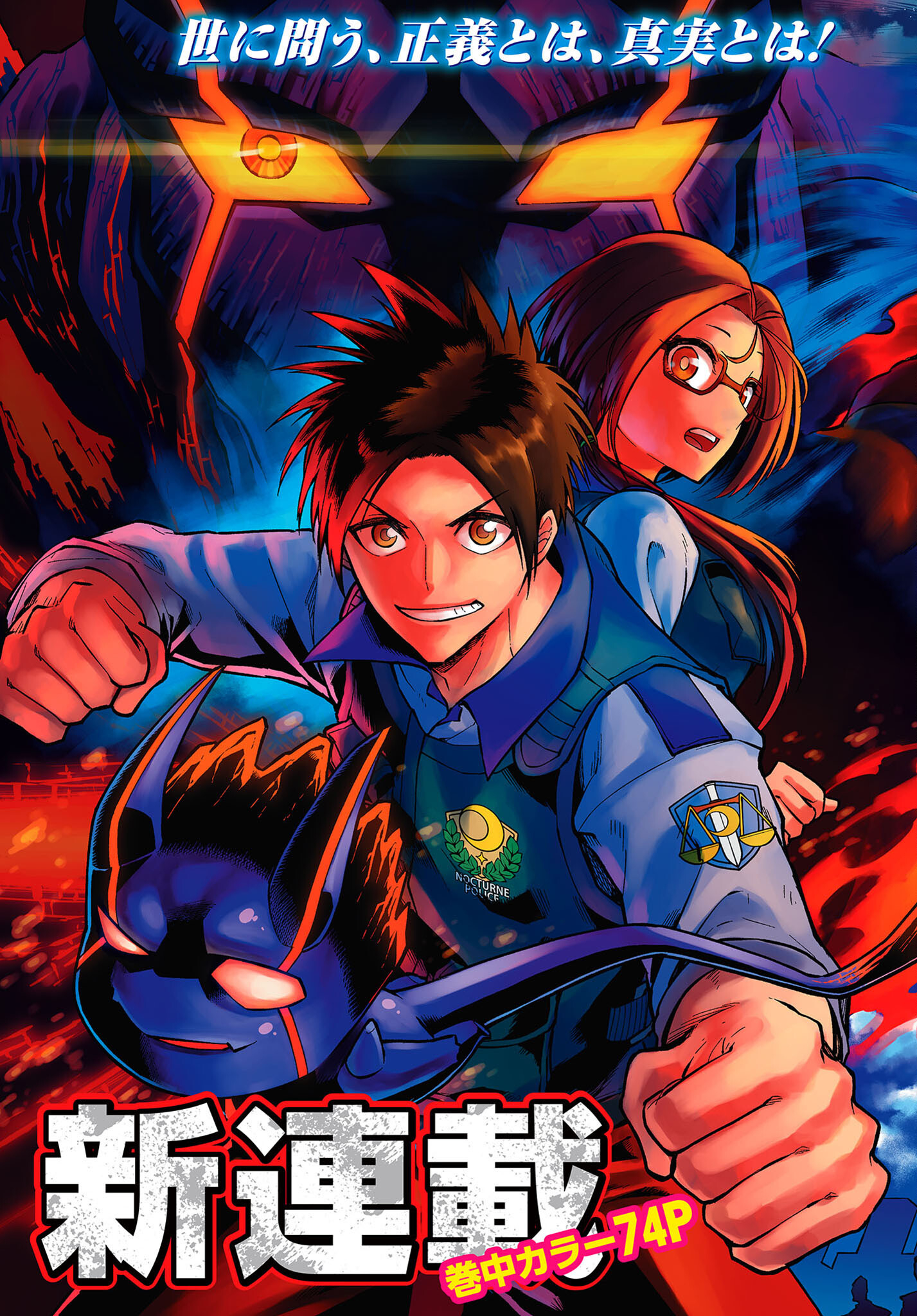 Villain Actor Chapter 1 page 3 - nihonkuni.com