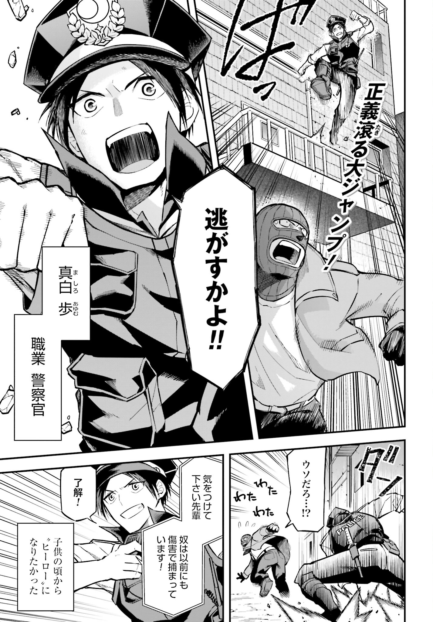 Villain Actor Chapter 1 page 5 - nihonkuni.com