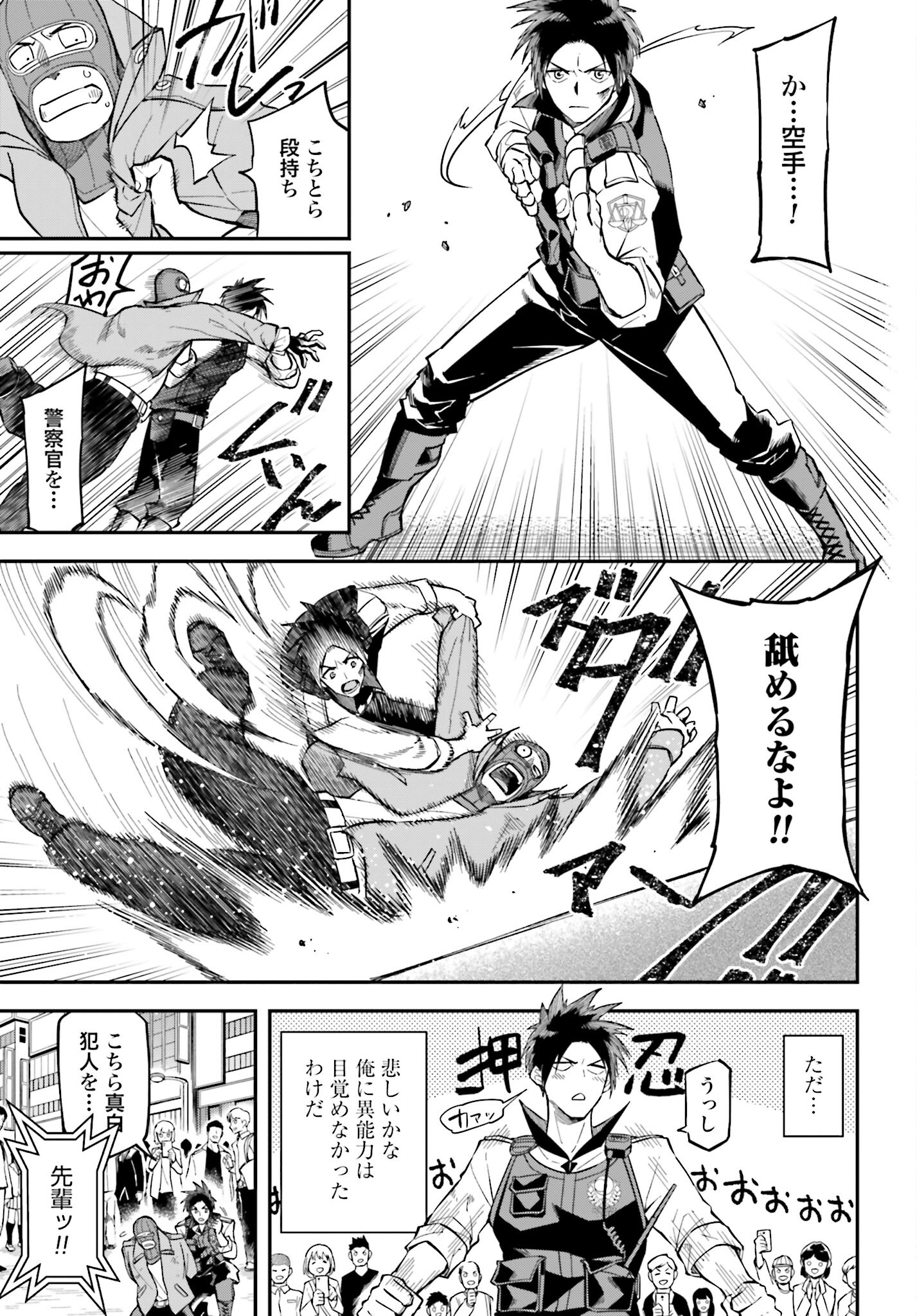 Villain Actor Chapter 1 page 7 - nihonkuni.com