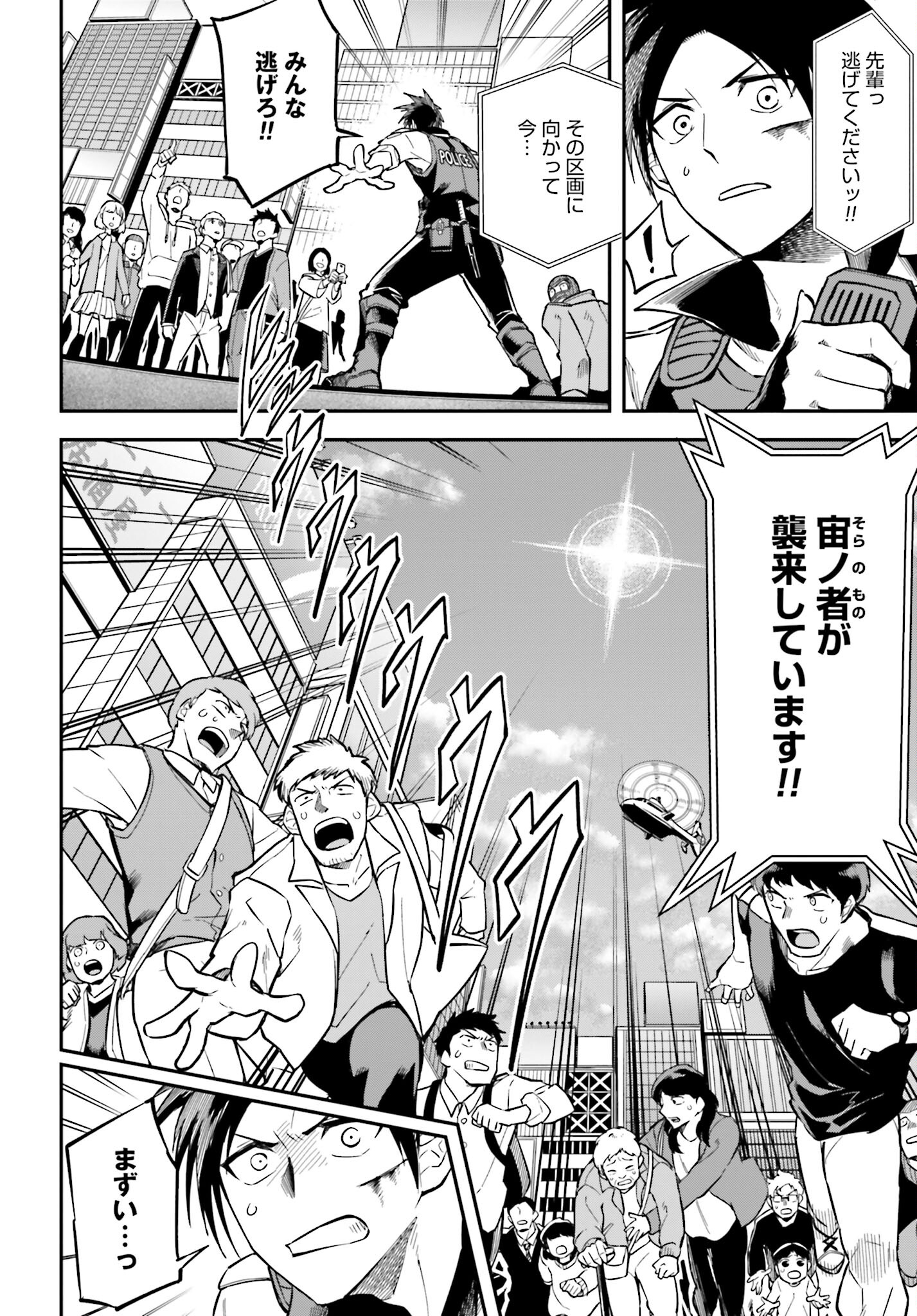 Villain Actor Chapter 1 page 8 - nihonkuni.com