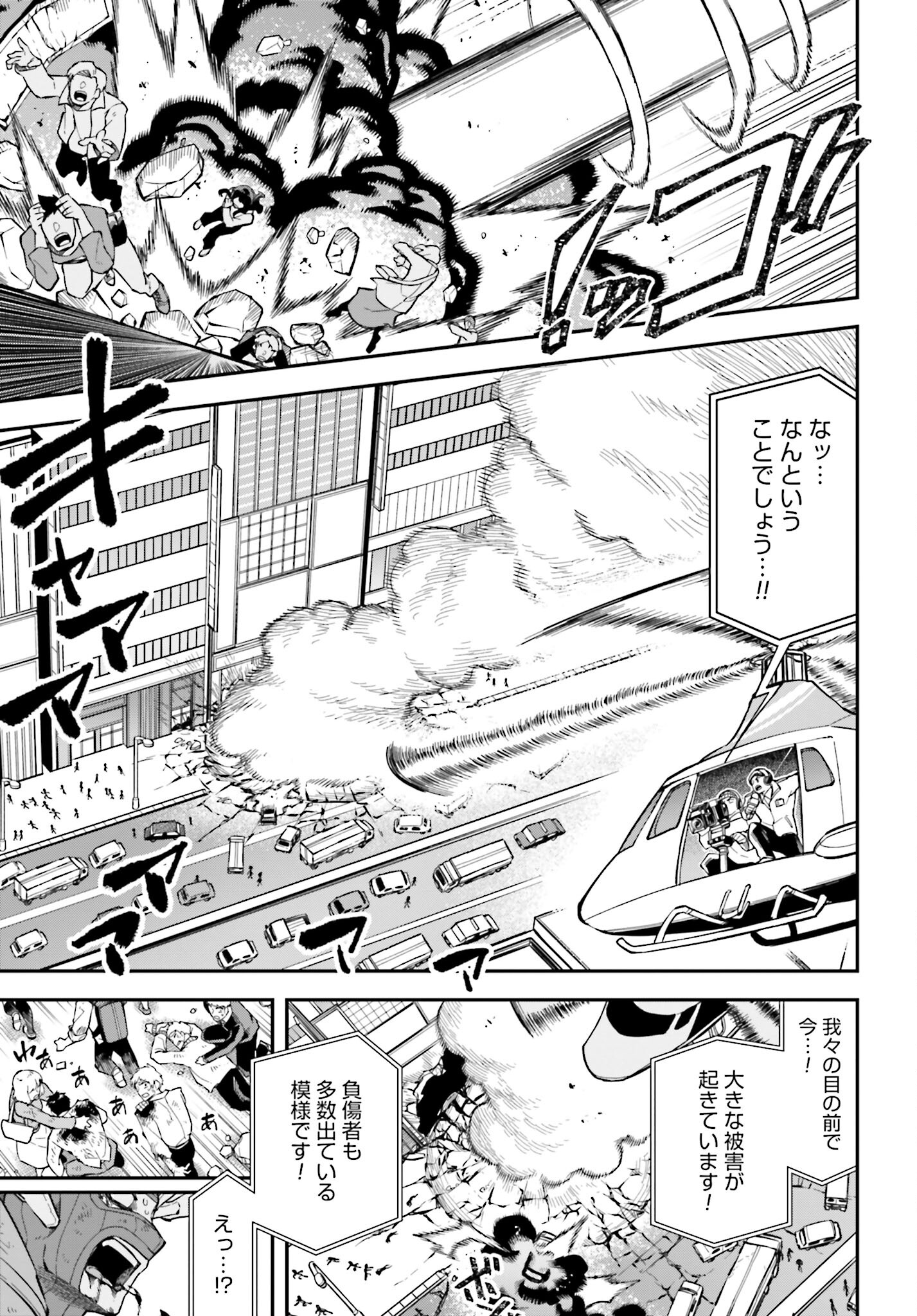 Villain Actor Chapter 1 page 9 - nihonkuni.com