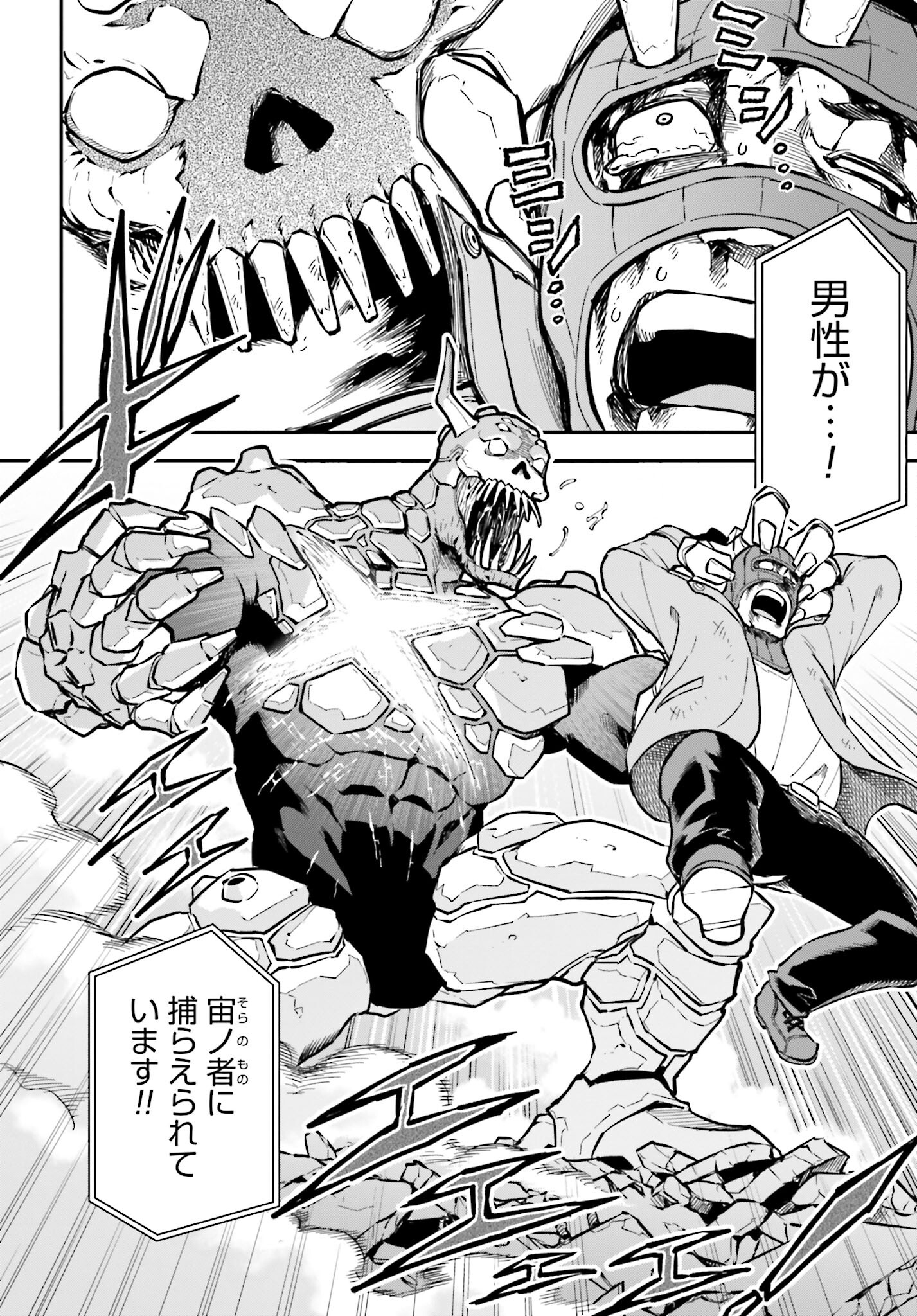Villain Actor Chapter 1 page 10 - nihonkuni.com