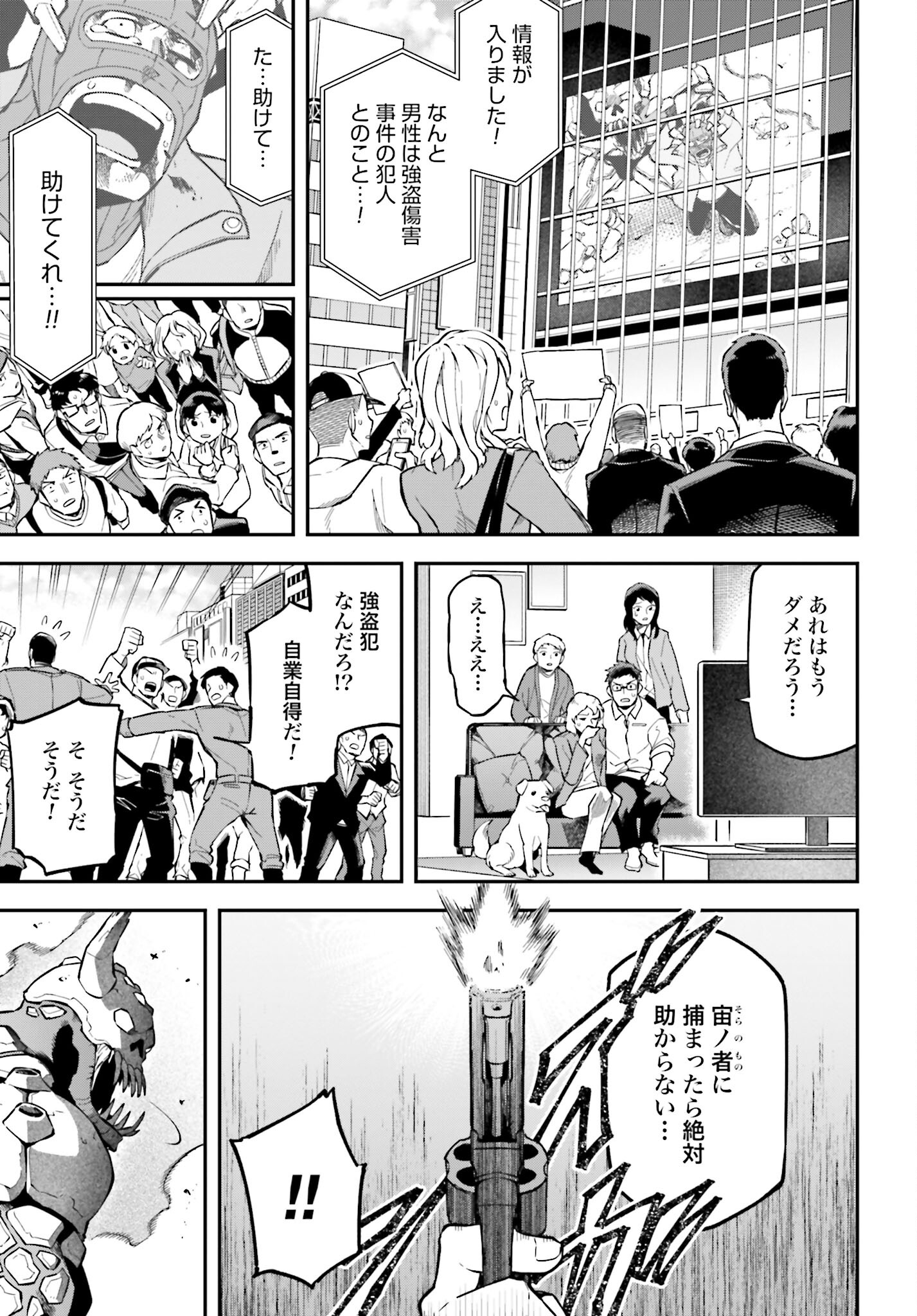 Villain Actor Chapter 1 page 11 - nihonkuni.com