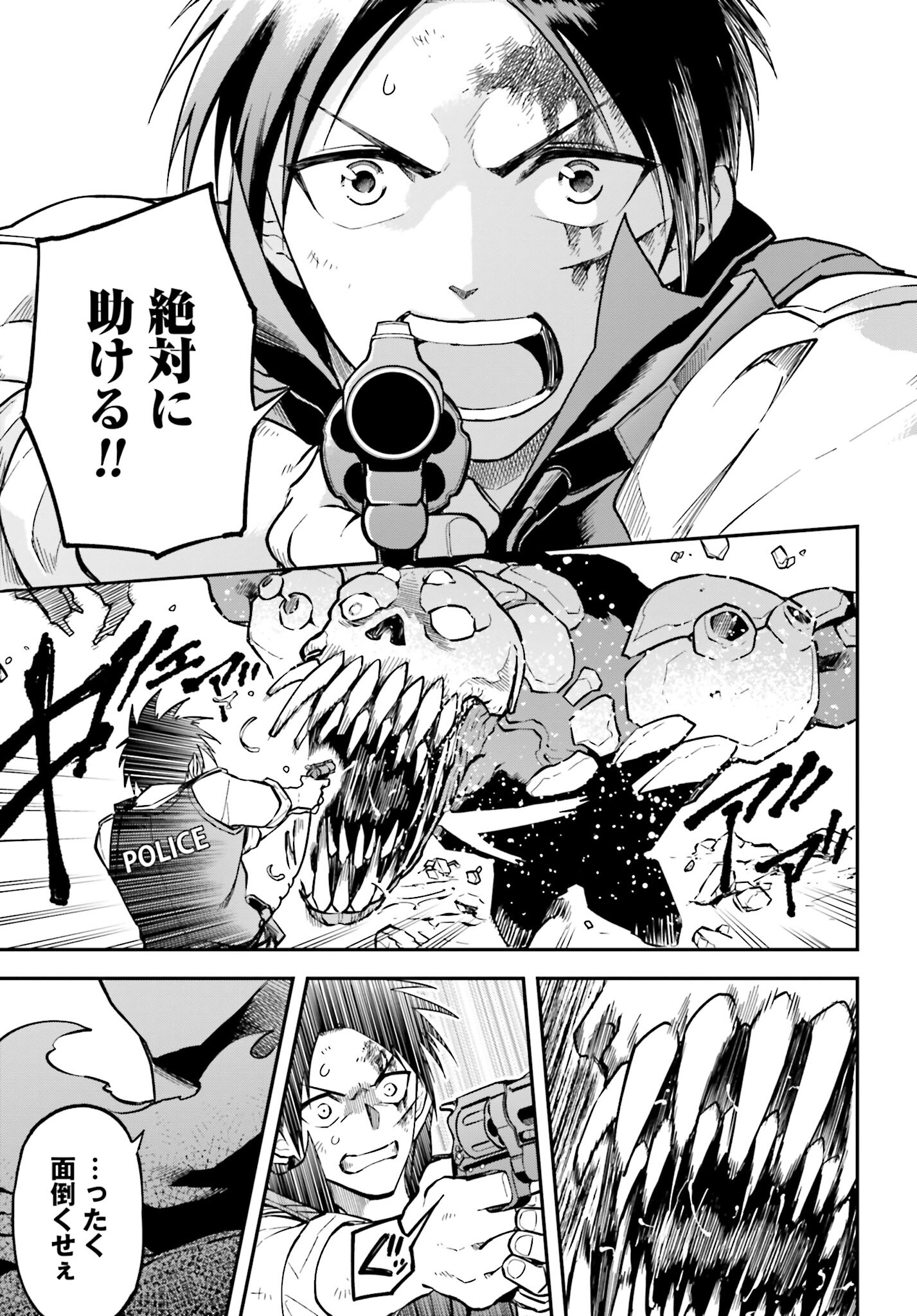 Villain Actor Chapter 1 page 13 - nihonkuni.com