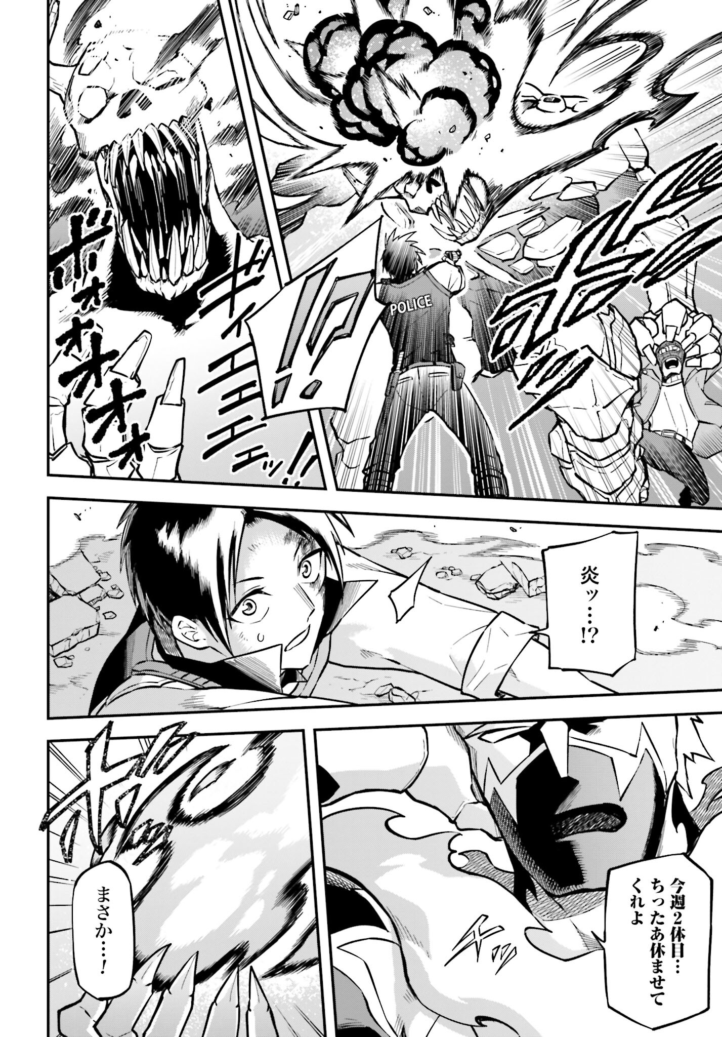 Villain Actor Chapter 1 page 14 - nihonkuni.com