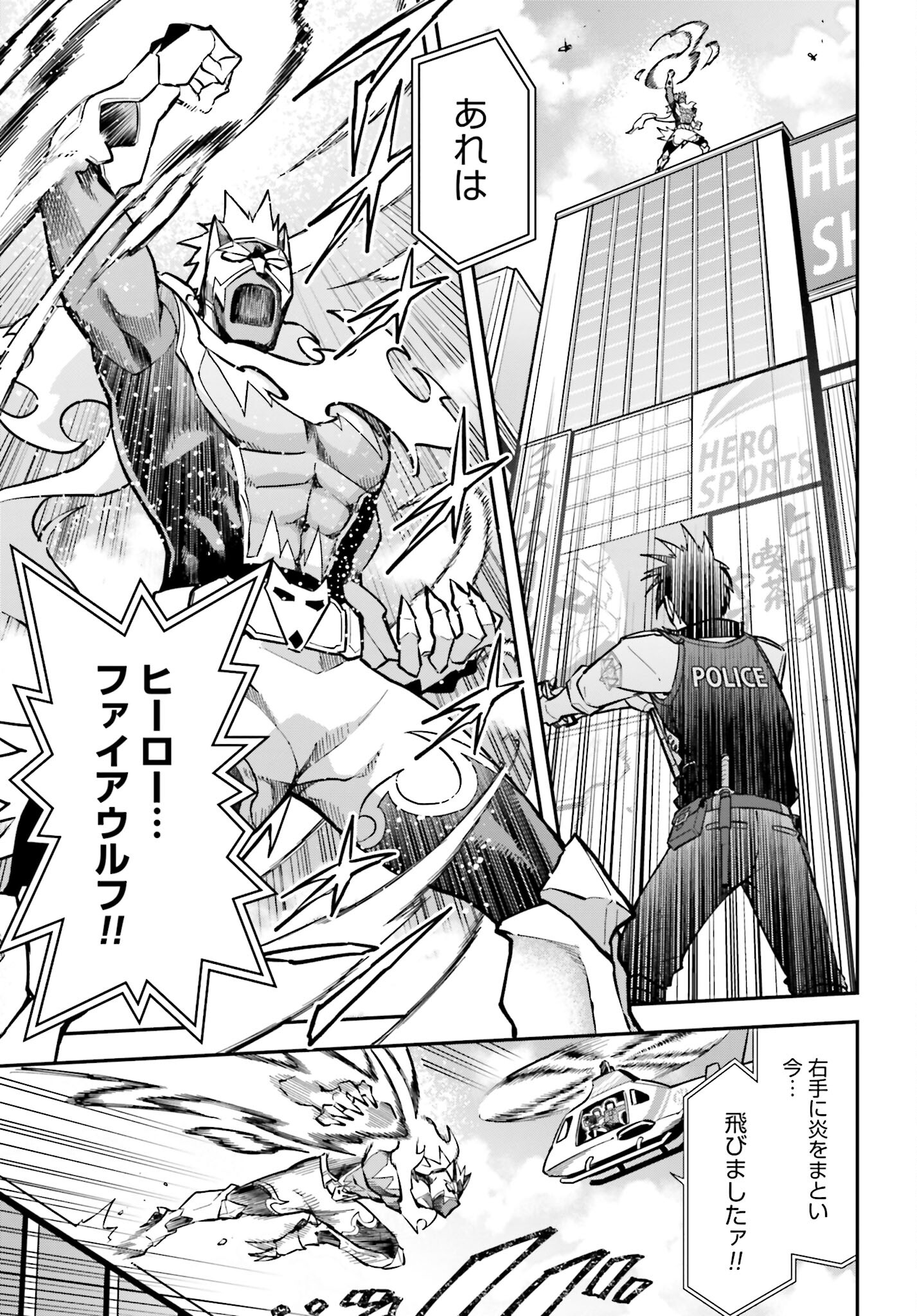 Villain Actor Chapter 1 page 15 - nihonkuni.com