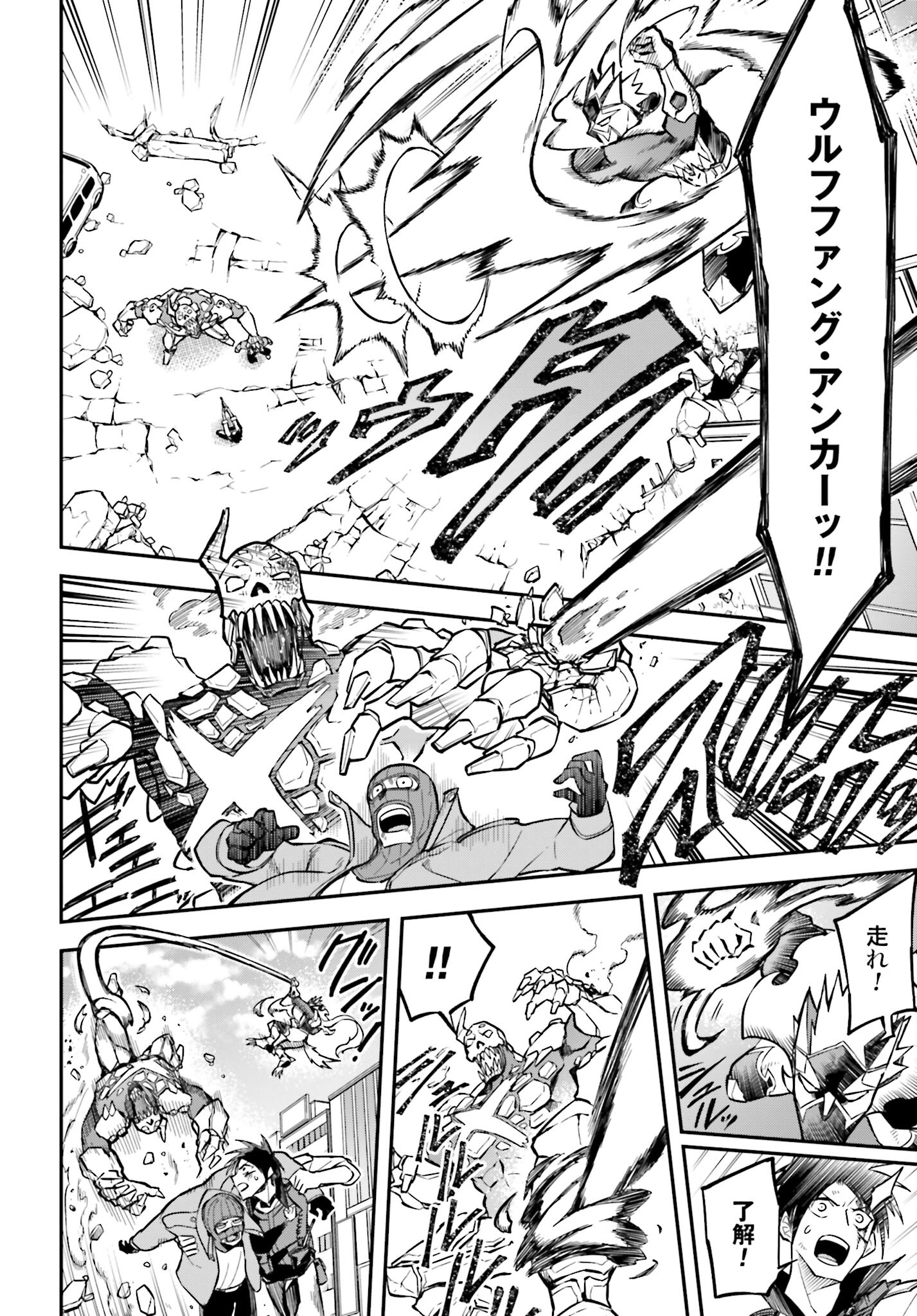 Villain Actor Chapter 1 page 16 - nihonkuni.com